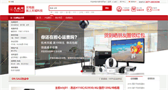 Desktop Screenshot of it-hztc.com