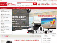 Tablet Screenshot of it-hztc.com